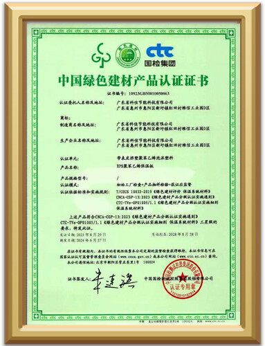 مواد البناء الخضراء