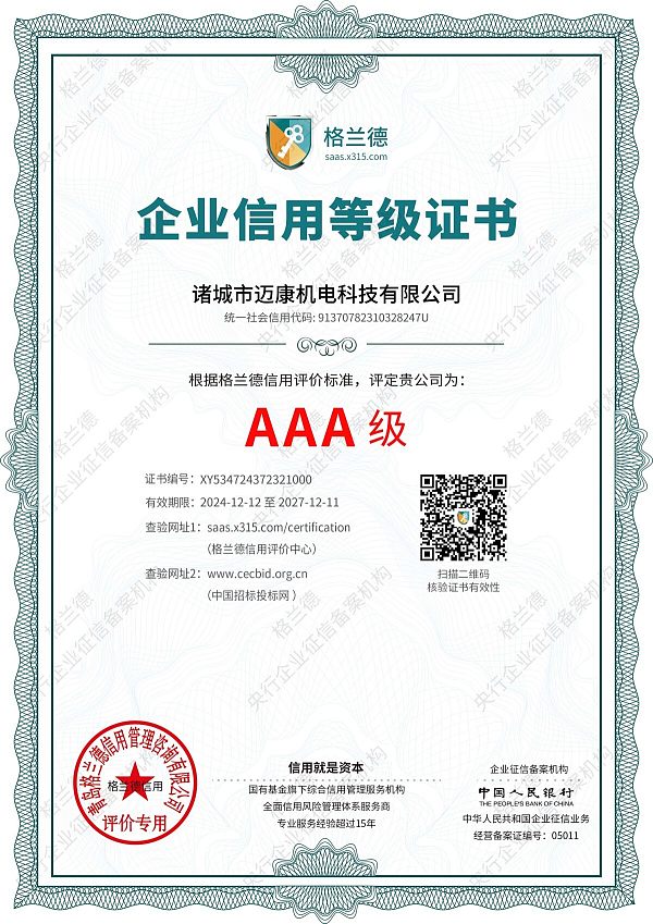 شهادة تصنيف الائتمان