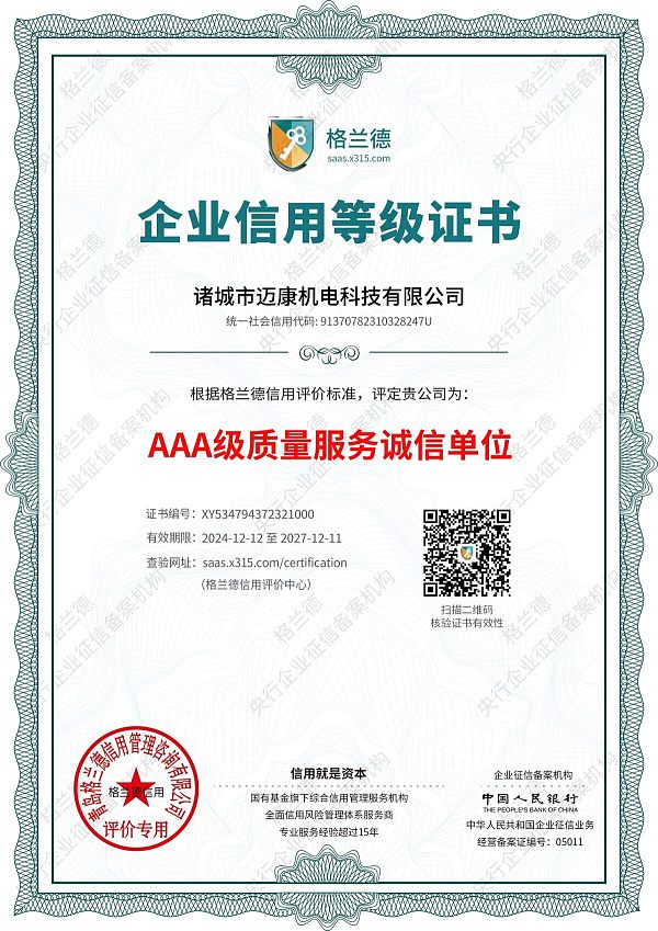 وحدة خدمة الجودة الموثوقة