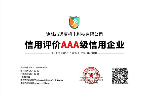 لوحة شركة Zhucheng Maikang Machinery Technology Co., Ltd