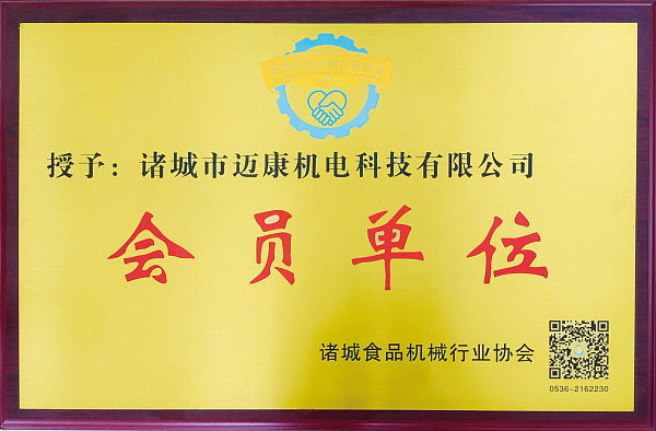 وحدة العضوية