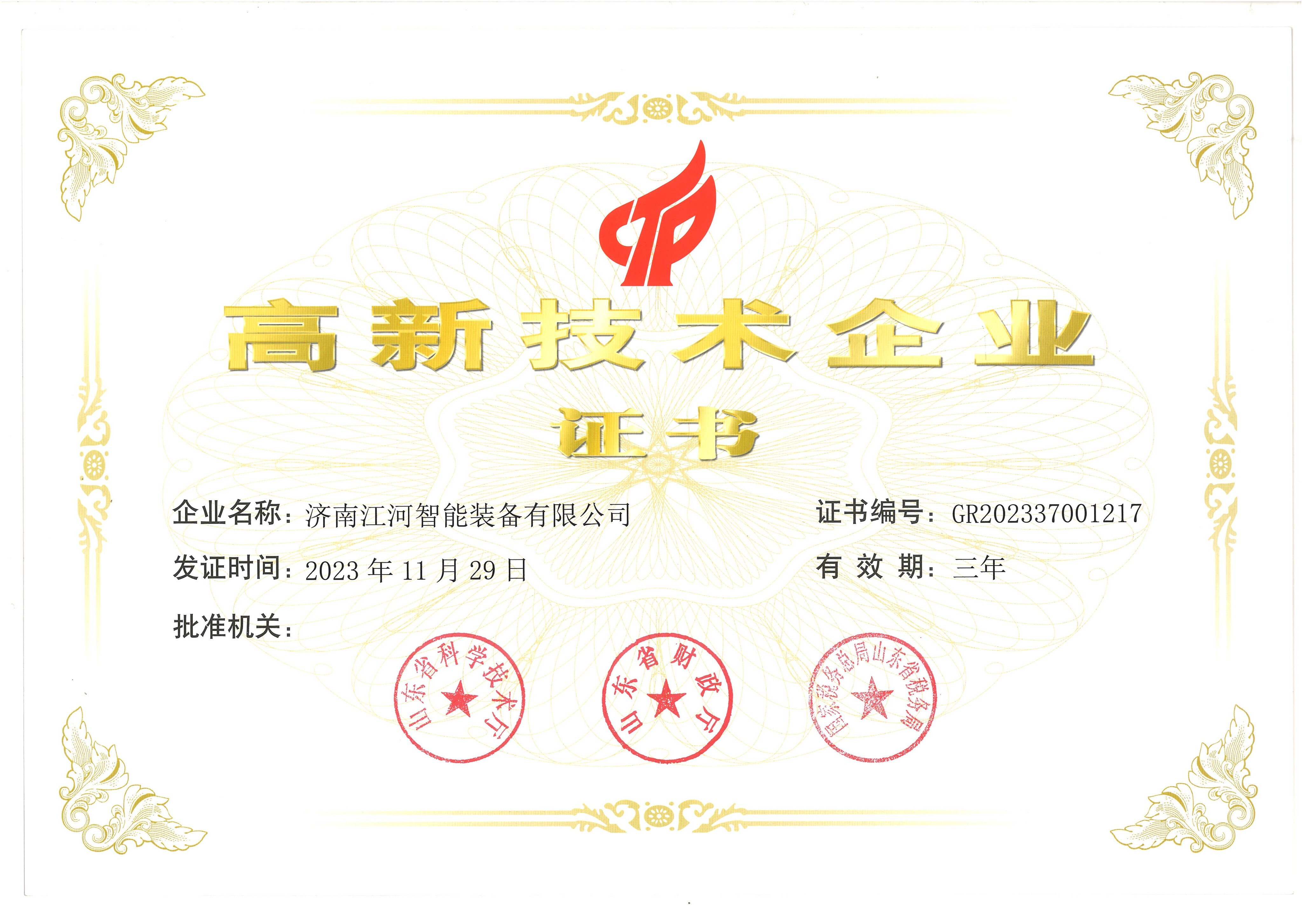 حققَت شركة جينان قانجر للتحكم الرقمي (JINAN GANGER CNC CO., LTD) مؤخرًا إنجازًا رئيسيًا في مسيرتها التنموية.