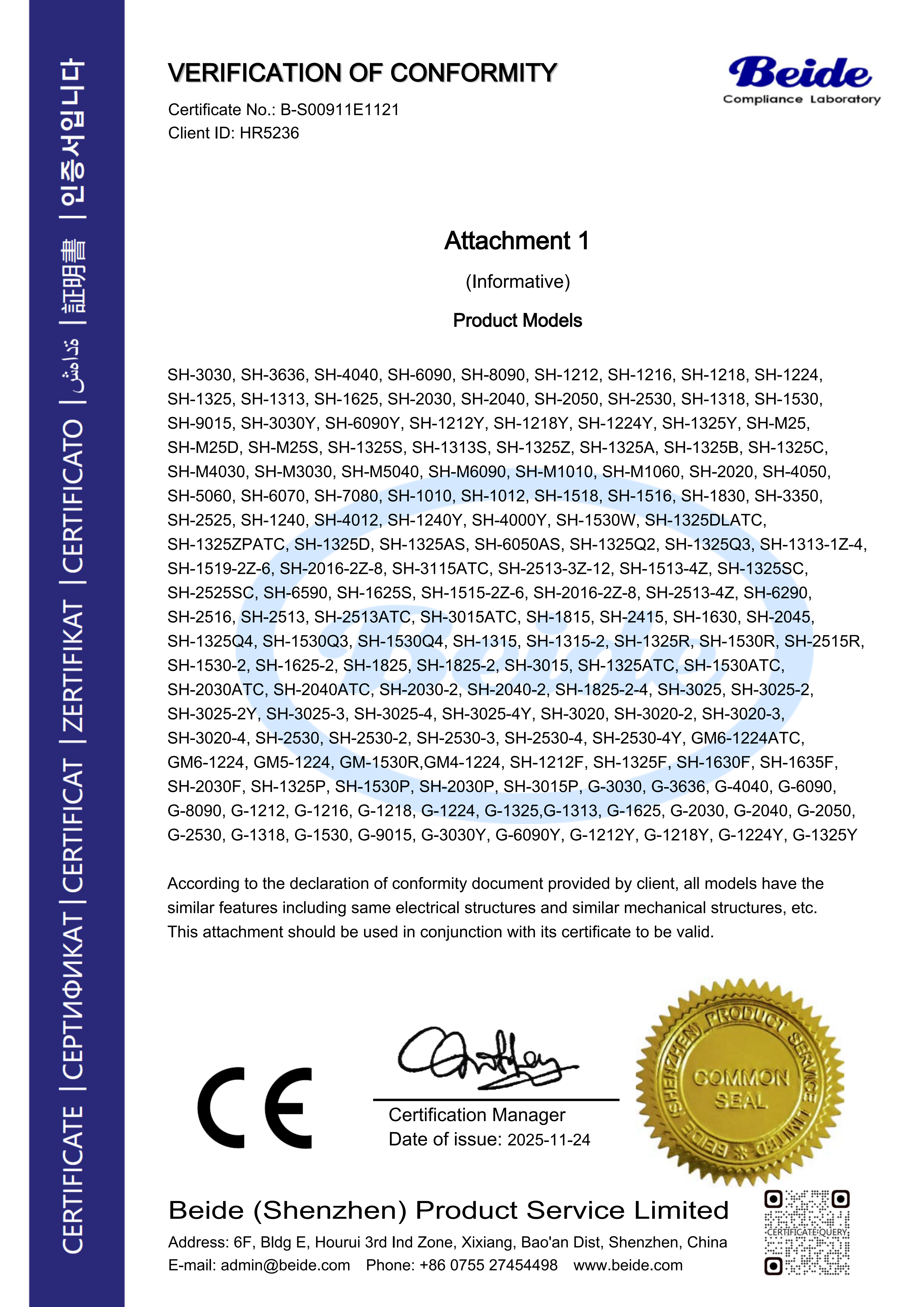 B-S00911E1121 - راوتر CNC شهادة 2025