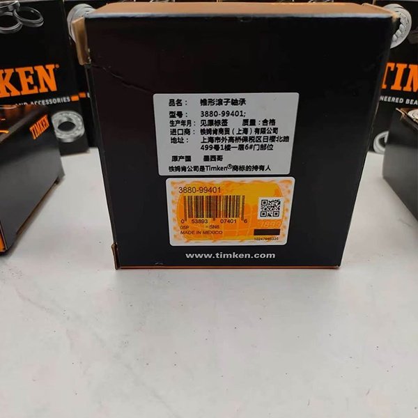 محمل بكرات مخروطية TIMKEN 3880